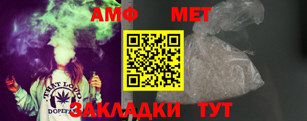 АМФ 97%  Вход с VPN  Амфетамин  ссылка на мегу tor  Курчатов 