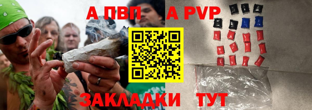 A PVP СК КРИС  Alfa_PVP Crystall  Вход с VPN  Курчатов  Alpha-PVP мука 