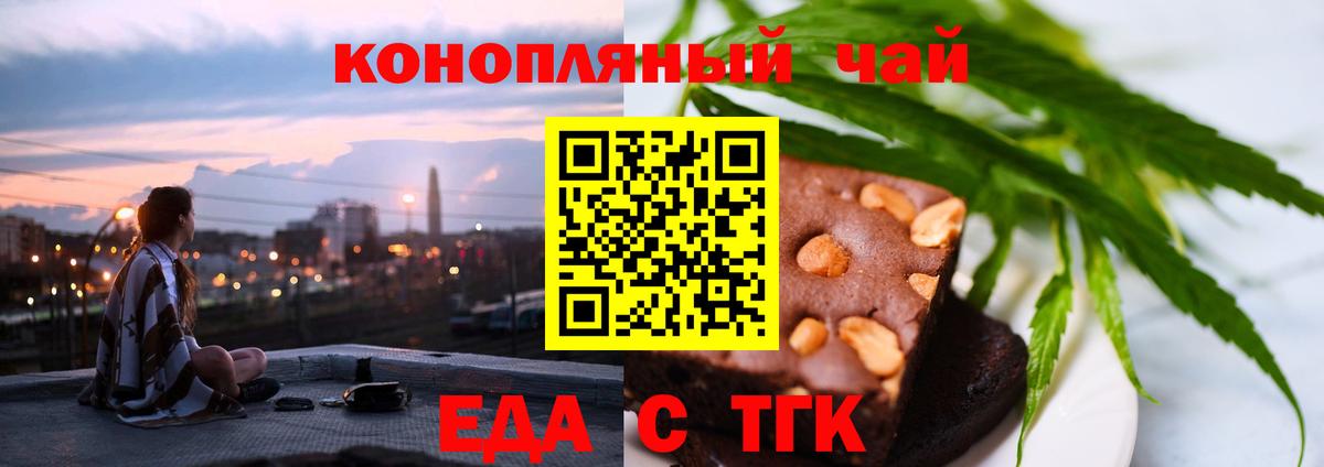Курчатов  Canna-Cookies конопля  Вход с VPN 