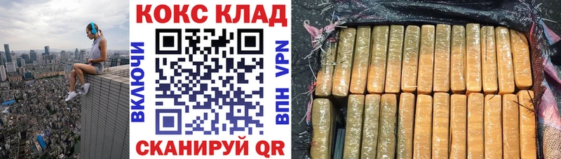 купить наркотик  Курчатов  COCAIN VHQ 