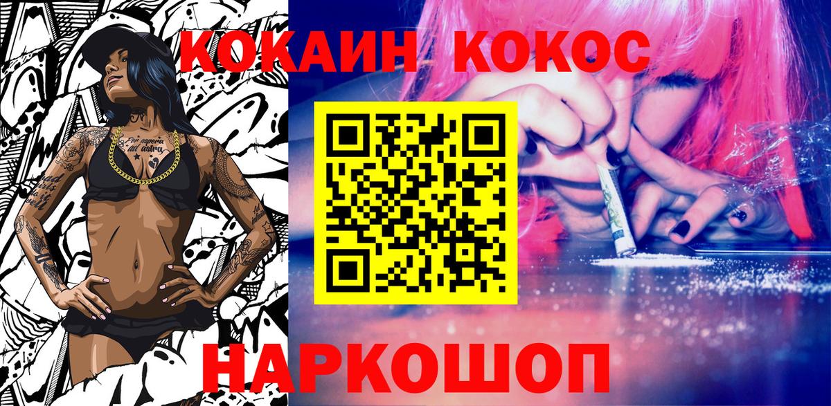Cocaine 98%  Вход с VPN  Курчатов  COCAIN Fish Scale 