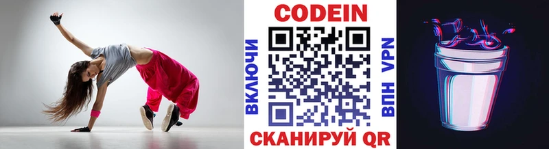 Кодеин Purple Drank  ссылка на мегу зеркало  Курчатов  купить  цена 