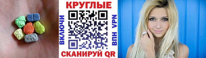 Экстази XTC  Курчатов 