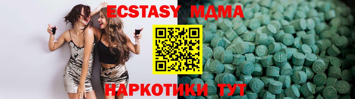 Курчатов  ЭКСТАЗИ таблы  Экстази  Ecstasy Дубай  Вход с VPN 