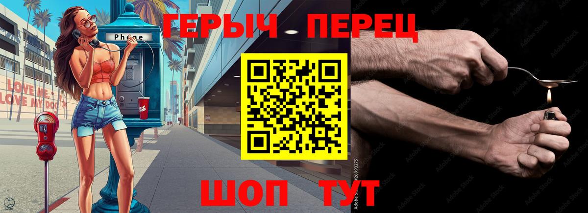 ГЕРОИН  Вход с VPN  Курчатов  Героин герыч 