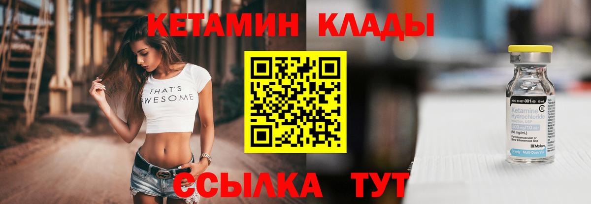 Курчатов  КЕТАМИН ketamine  Вход с VPN 
