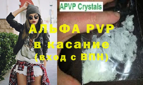 альфа пвп Кодинск