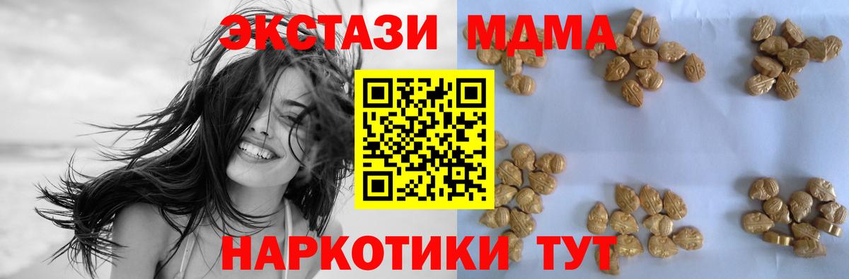 Курчатов  MDMA Molly  MDMA crystal  MDMA  Вход с VPN 