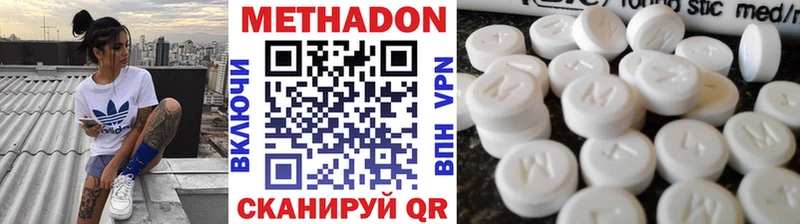 Метадон methadone  закладка  Курчатов 