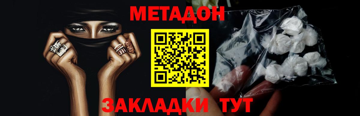 блэк спрут вход  Вход с VPN  Курчатов  Метадон methadone 