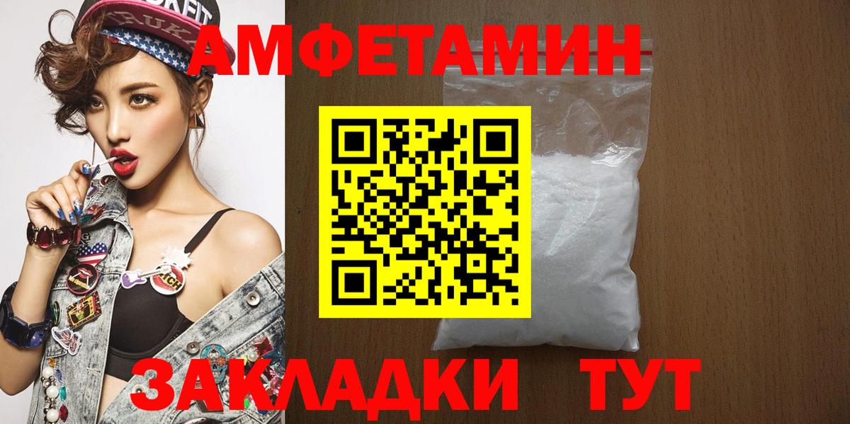 Метамфетамин мет Курчатов