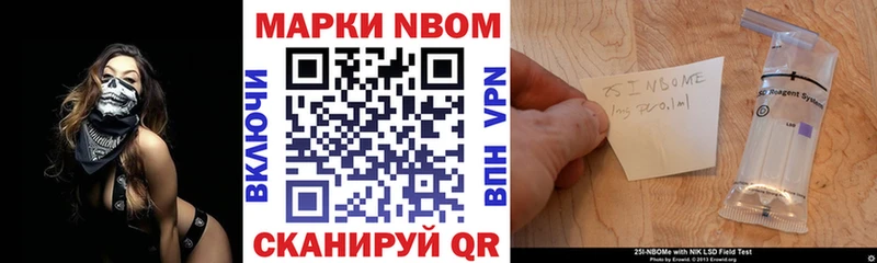Марки NBOMe 1,8мг  Курчатов 
