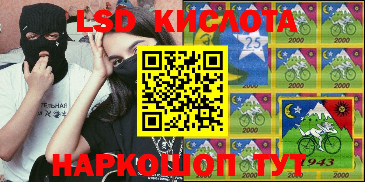 Курчатов  Наркотические марки 1,8мг  Вход с VPN 