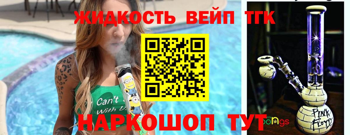 Дистиллят ТГК концентрат Курчатов