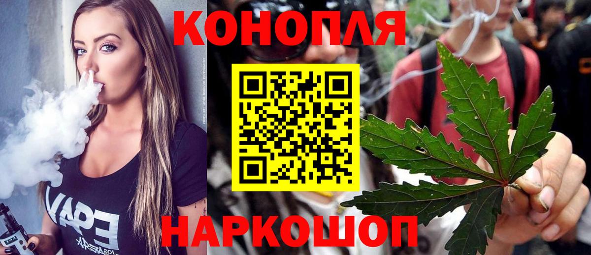 МАРИХУАНА индика Курчатов