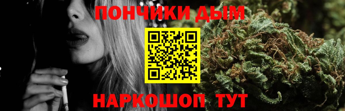 Бошки Шишки конопля  Бошки Шишки марихуана  Вход с VPN  Курчатов  Бошки Шишки Bruce Banner 